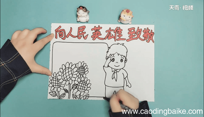 向人民英雄致敬手抄报 向人民英雄致敬画报