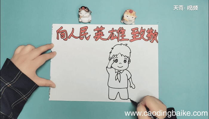 向人民英雄致敬手抄报 向人民英雄致敬画报
