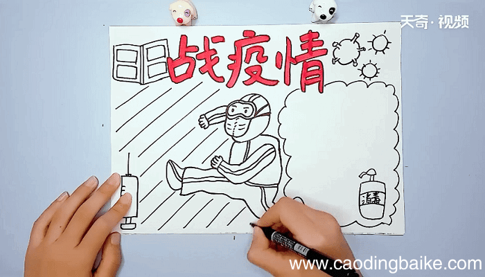 新型肺炎手抄报 新型肺炎手抄报怎么画