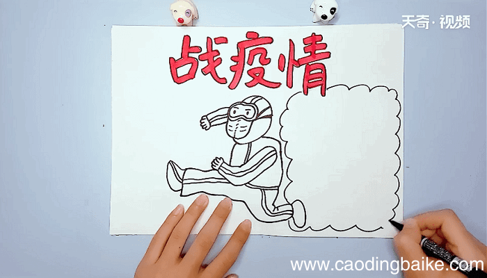 新型肺炎手抄报 新型肺炎手抄报怎么画