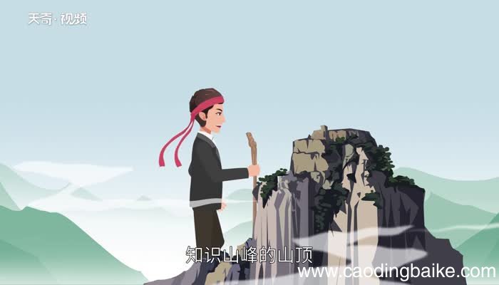 书山有路勤为径学海无涯苦作舟是谁写的 书山有路勤为径学海无涯苦作舟收录于