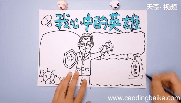 英雄颂手抄报 英雄颂手抄报怎么画