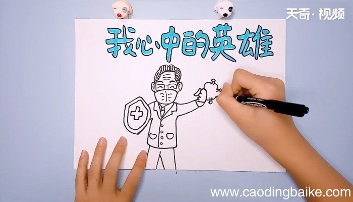 英雄颂手抄报 英雄颂手抄报怎么画