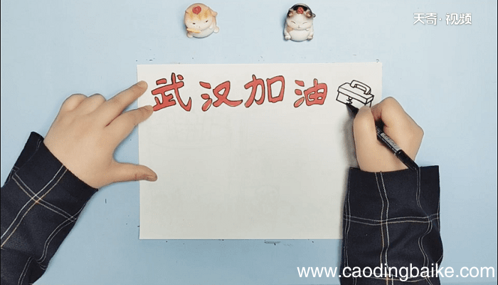 武汉加油手抄报 武汉加油画报
