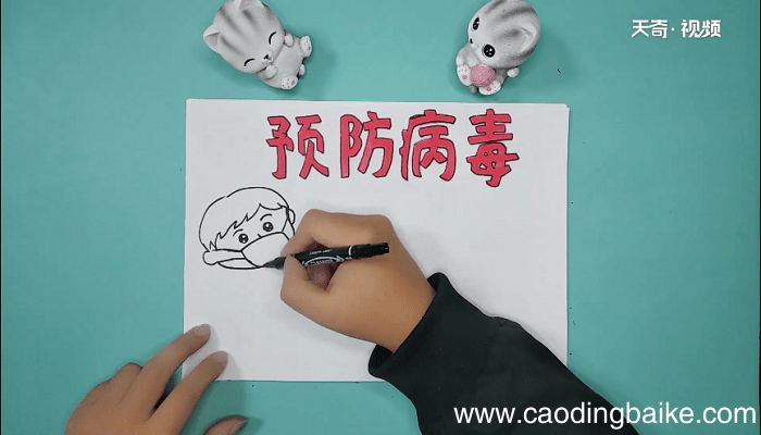 预防病毒内容手抄报 预防病毒内容手抄报画报