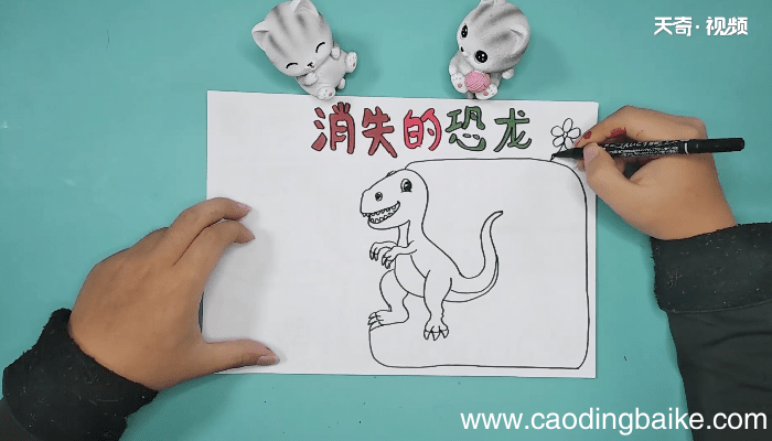 关于恐龙主题手抄报 关于恐龙主题画报