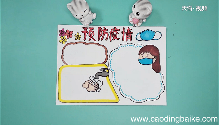 冠状肺炎病毒手抄报 冠状肺炎病毒手抄报怎么画
