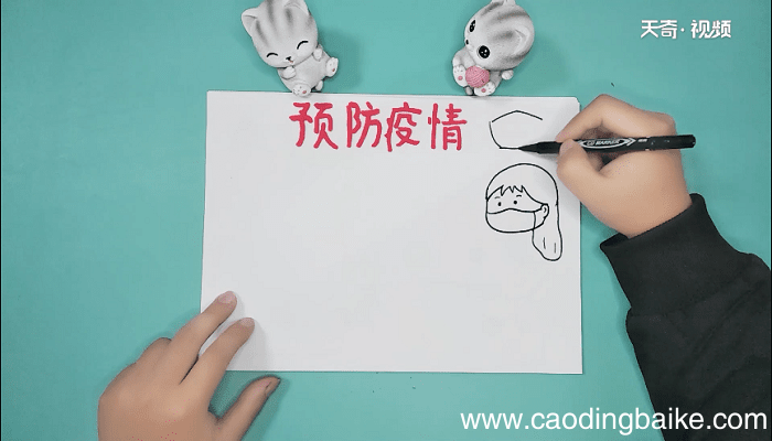 冠状肺炎病毒手抄报 冠状肺炎病毒手抄报怎么画