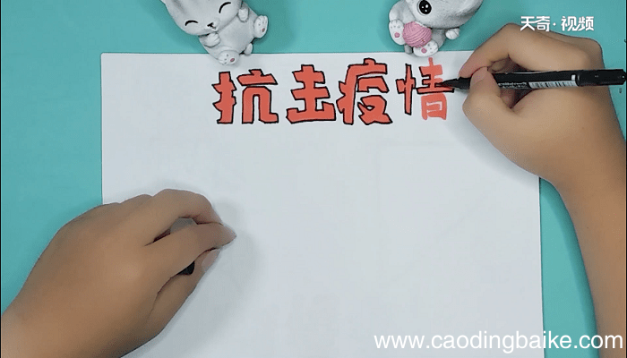 抗击肺炎手抄报 抗击肺炎画报