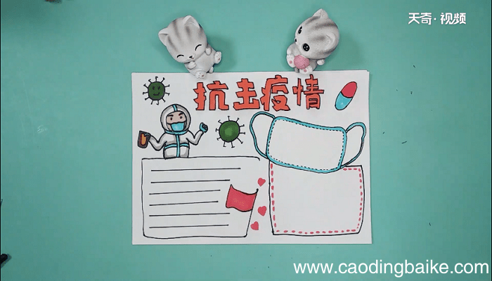 抗击肺炎手抄报 抗击肺炎画报