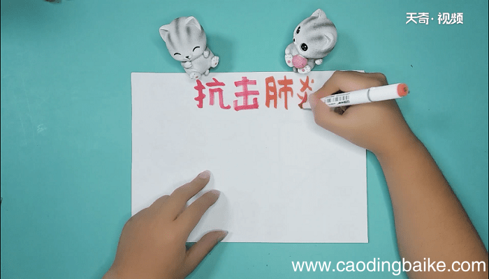 抗击肺炎三年级手抄报 抗击肺炎三年级画报