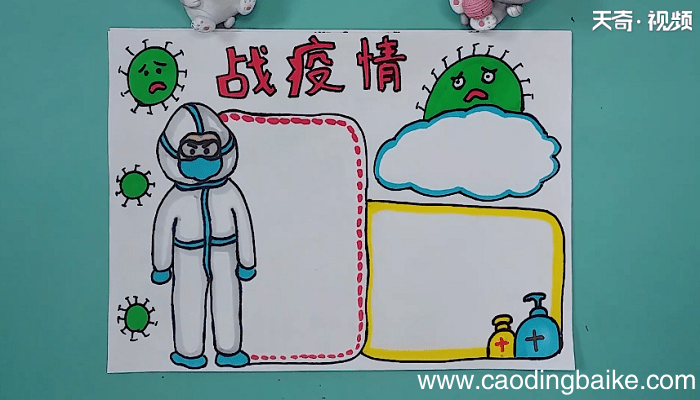 关于防疫情中学生的手抄报 关于防疫情中学生的手抄报怎么画