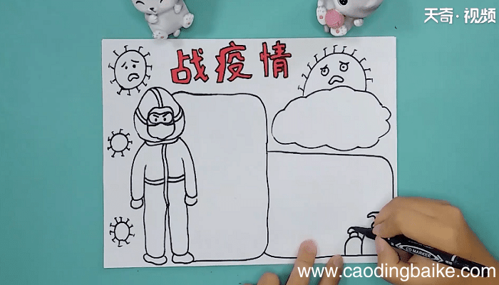 关于防疫情中学生的手抄报 关于防疫情中学生的手抄报怎么画