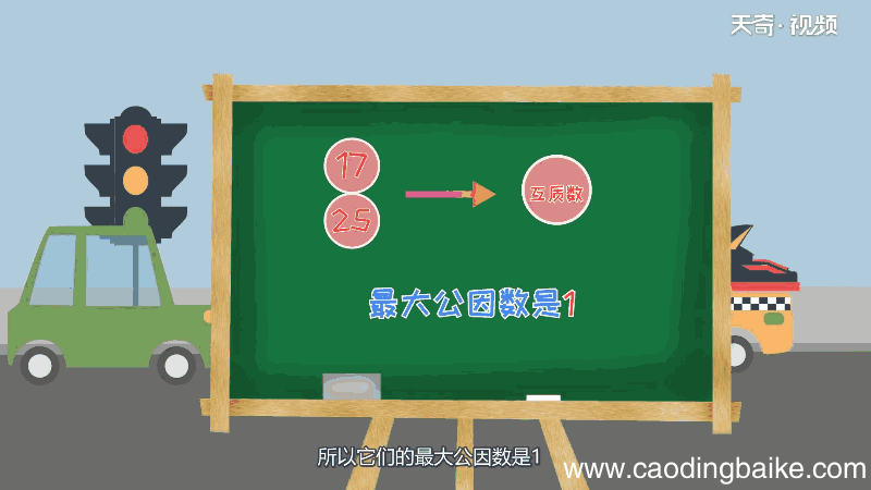 17和25的最大公因数 17和25的最大公因数