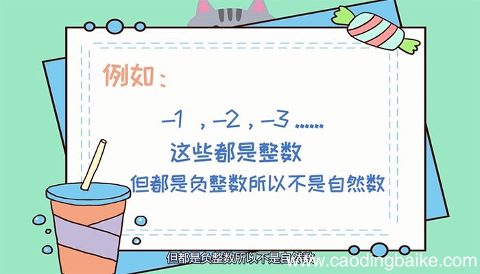 自然数是什么 什么是自然数