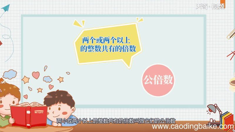 8和7的最小公倍数 8和7的最小公倍数