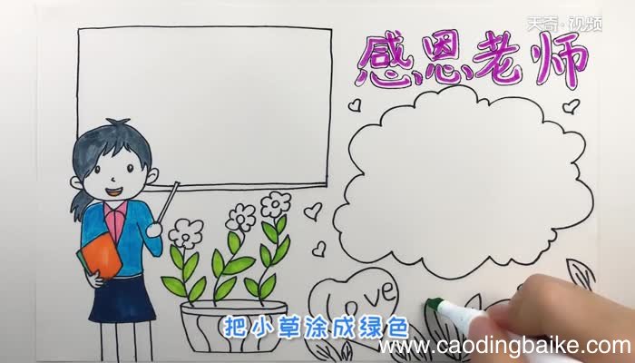 教师节手抄报内容 教师节手抄报