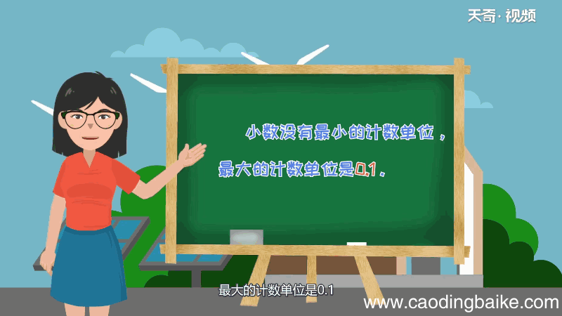0.84的计数单位是什么 0.84的计数单位