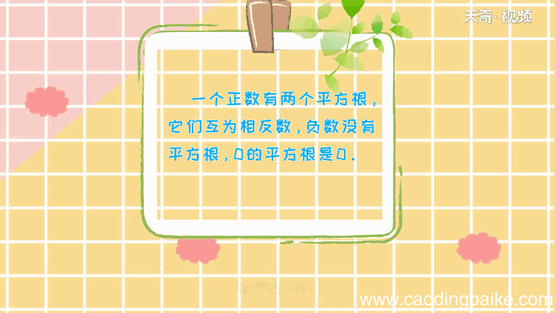 0.25的平方根是多少 0.25的平方根