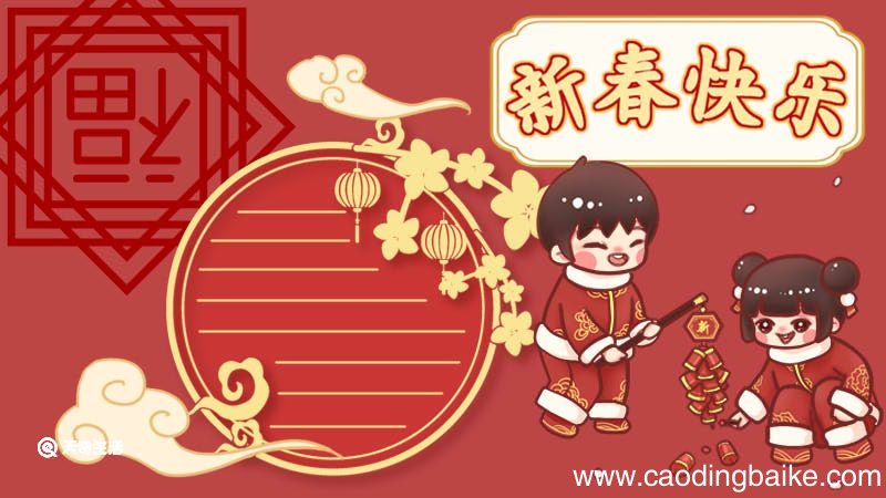 关于春节的手抄报 关于春节虎年的手抄报
