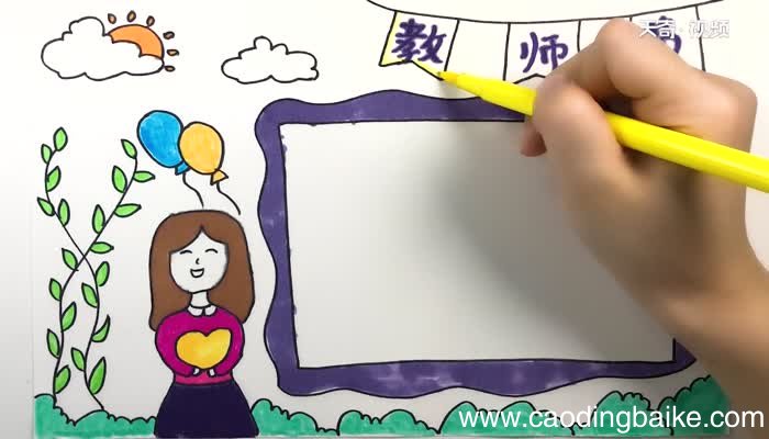 教师节手抄报图片 教师节手抄报