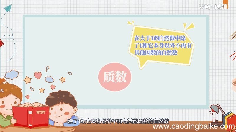 13和7的最大公因数 13和7的最大公因数是多少