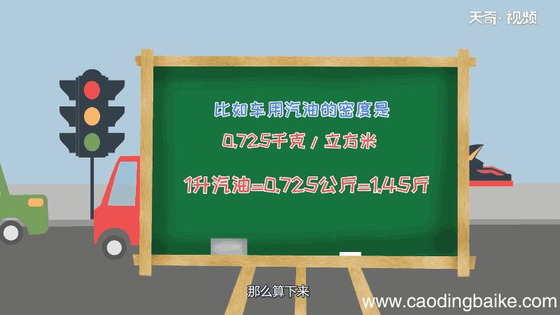 12升水等于多少斤 12升水多少斤