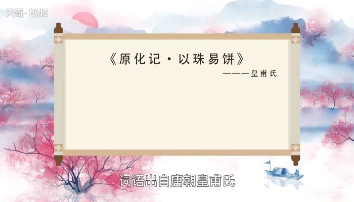 悭吝的意思 悭吝的意思是什么