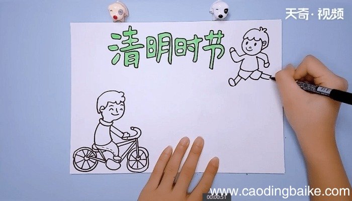 我们的节日清明手抄报 我们的节日清明手抄报怎么画