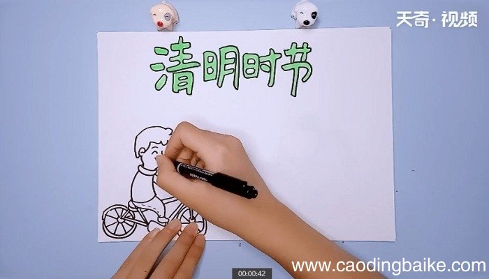 我们的节日清明手抄报 我们的节日清明手抄报怎么画