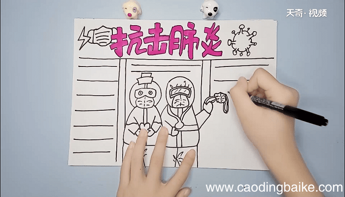 抗击肺炎手抄报 抗击肺炎手抄报怎么画