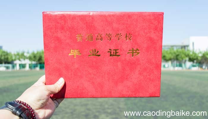 高中文凭怎么提升学历 高中文凭如何提升学历 高中文凭需要怎么提升学历