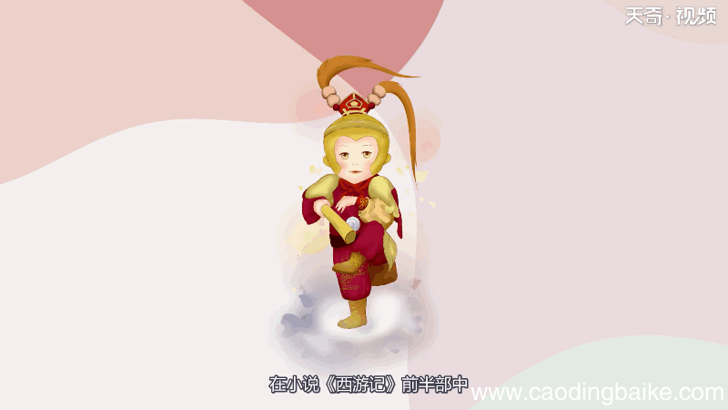 孙悟空的精神品质 孙悟空的精神品质有哪些