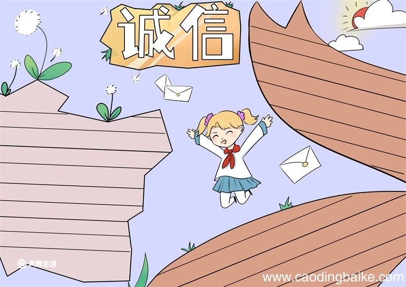 诚信手抄报 诚信手抄报简单好看