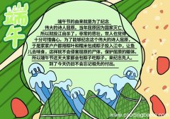 端午节的手抄报怎么画 端午节手抄报怎么画如何画