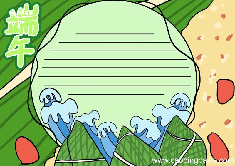 端午节的手抄报怎么画 端午节手抄报怎么画如何画
