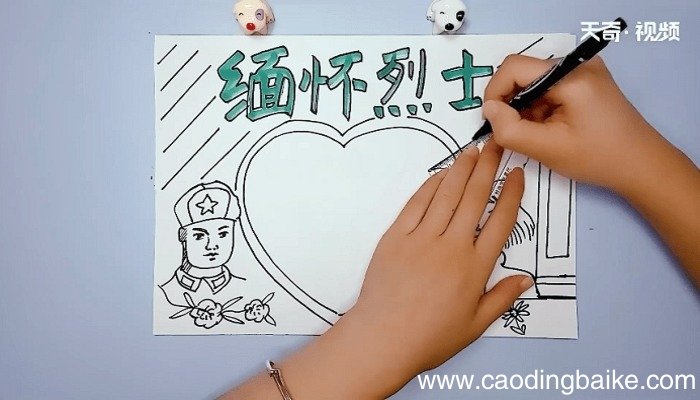 纪念先烈的手抄报 纪念先烈的手抄报怎么画