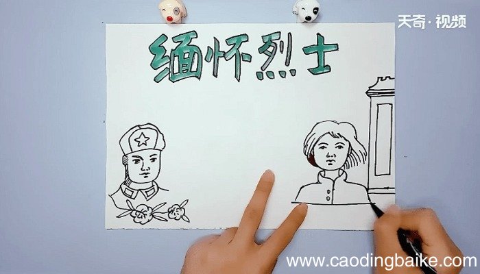 纪念先烈的手抄报 纪念先烈的手抄报怎么画