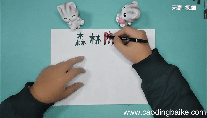 森林防火内容手抄报 森林防火内容画报