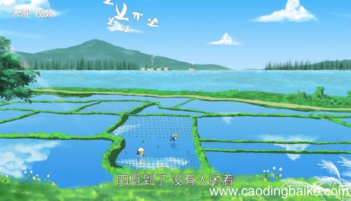 乡村四月原文 乡村四月内容