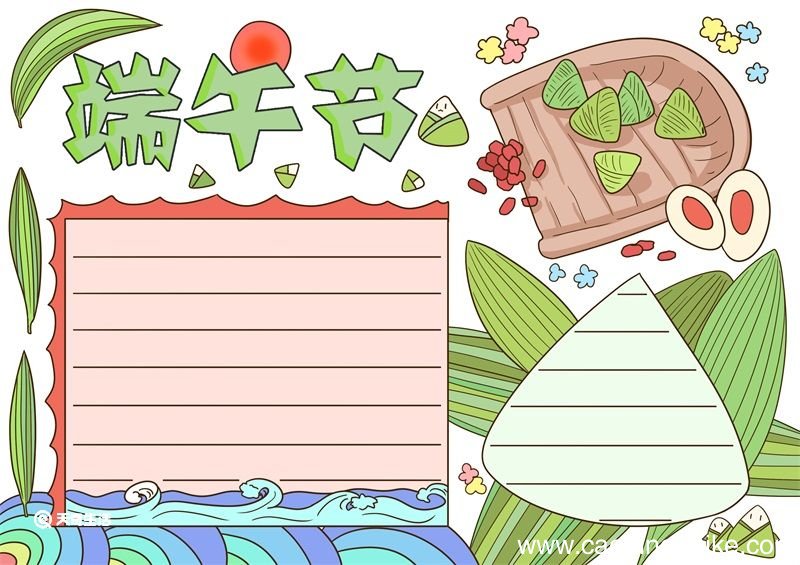 端午节手抄报一等奖一年级 端午节手抄报