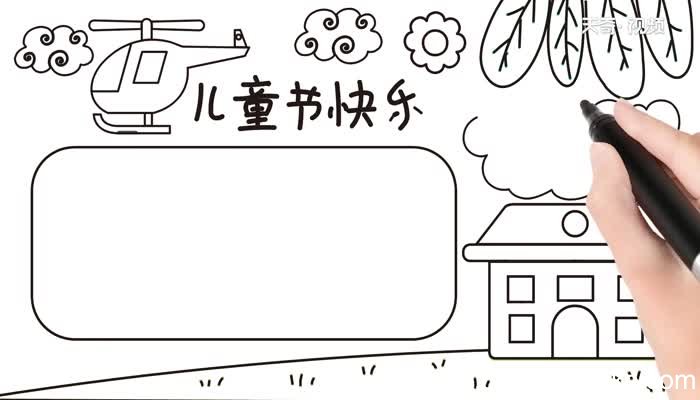 儿童节手抄报的步骤是什么儿童节手抄报的教程