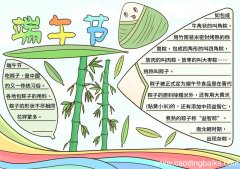 一年级端午节的手抄报 一年级端午节手抄报画法