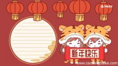 春节手抄报一年级简单 春节手抄报