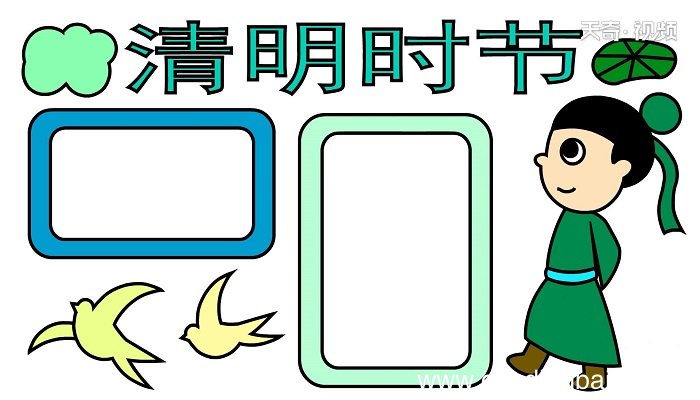 关于清明节手抄报 关于清明节手抄报怎么画