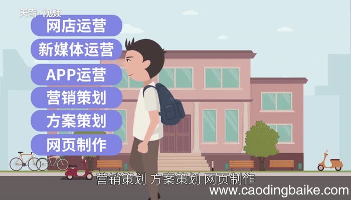 电子商务专业就业方向 电子商务专业就业方向有哪