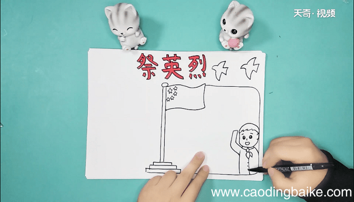关于英烈的手抄报 关于英烈的画报