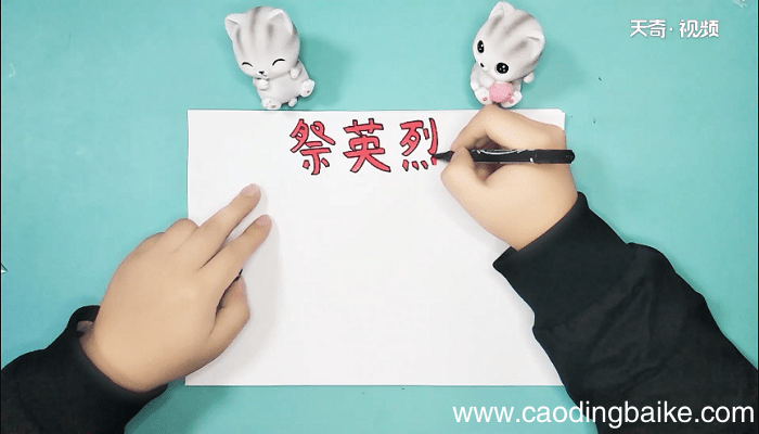 关于英烈的手抄报 关于英烈的画报