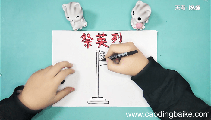关于英烈的手抄报 关于英烈的画报