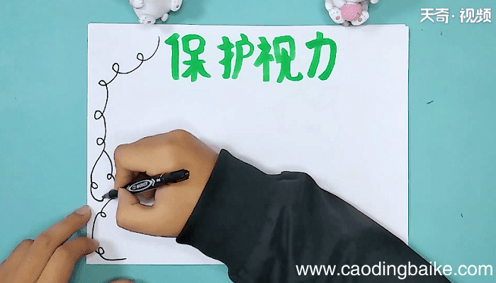 关于视力的手抄报 关于视力的手抄报怎么画